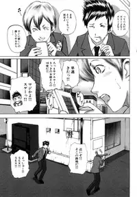 [Mitarai Yuuki] Watashi, H na Kibun Desu