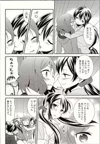 (Bokura no Love Live! 12) [Sweet Pea (Ooshima Tomo)] NicoMaki Triangle Revenge (Love Live!)
