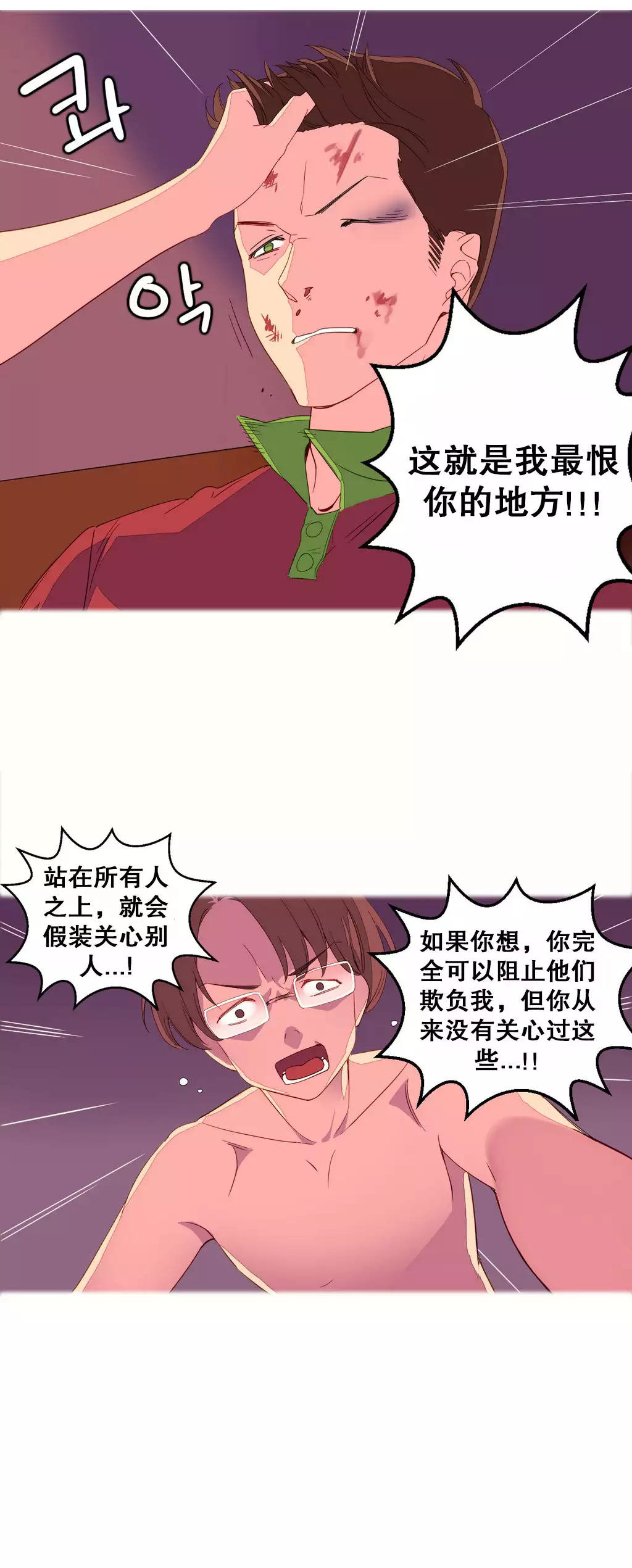 我统治的世界 Ch.1-16