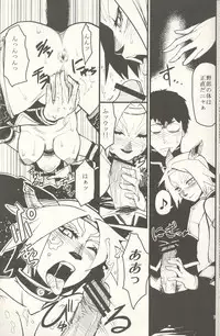 (C73) [Kuroshiki (Kurohiko)] Kuroshiki Vol. 6 (Final Fantasy XI)