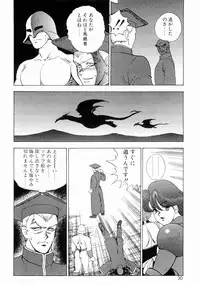 [Minor Boy] Kijyo Kanraku