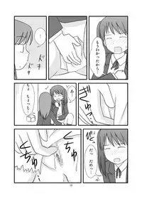 [PLEIADES☆FORTUNE] Osuikko no Shimi