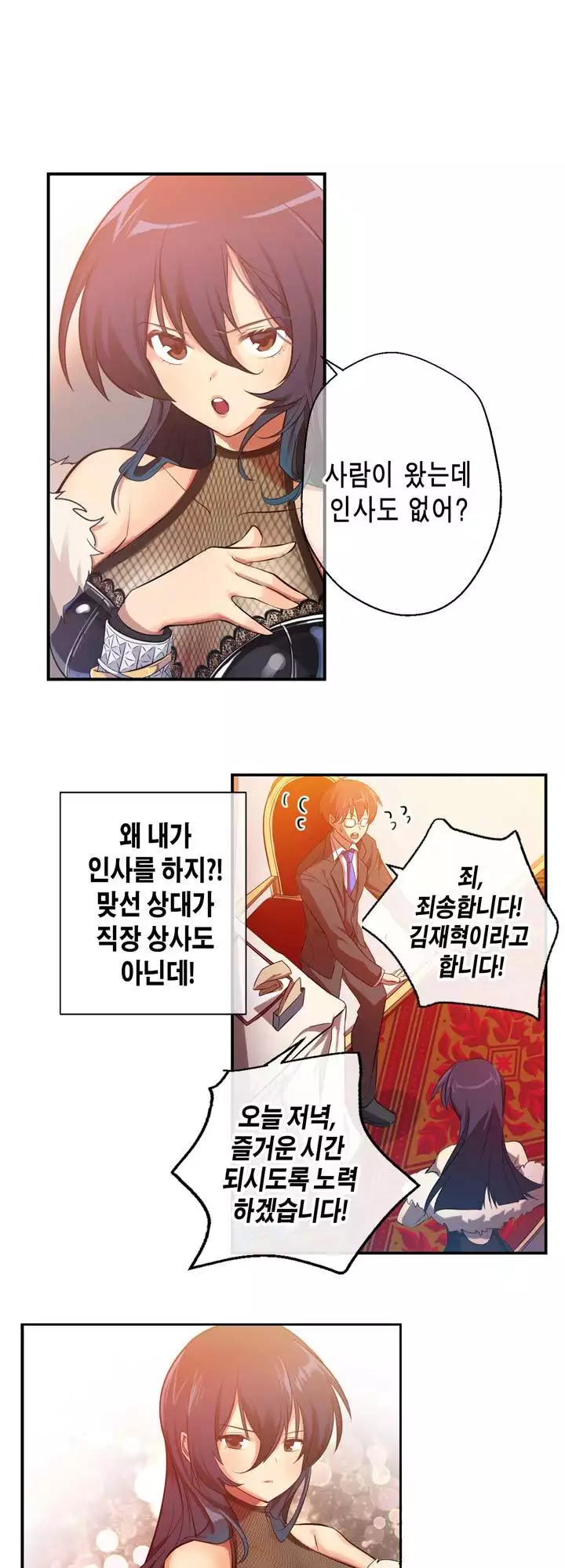 Doing My Wife's Revenge Instead of H