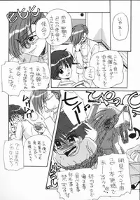 [UNIIKURADON (Konno Murasaki)] Pagyuuuu (Comic Party)