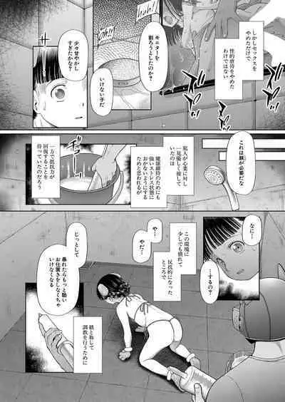 COMIC Mugen Tensei 2023-01