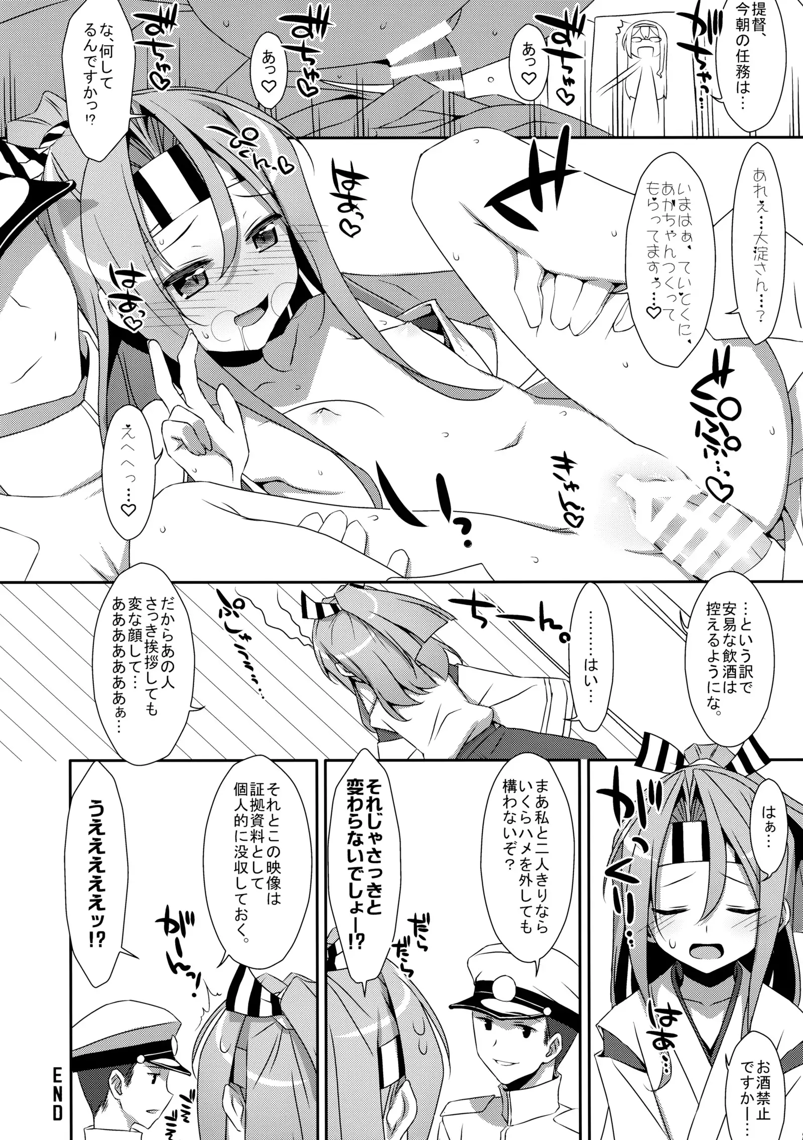 Kanojo ni Osake o Nomasetara