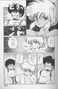 [Watanabe Wataru] Dokkin Minako Sensei 1986 Complete Edition - Oshiete Minako Sensei