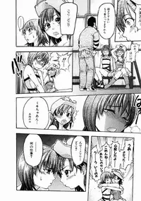 [Shiwasu no Okina] Shining Musume. 3. Third Go Ahead!