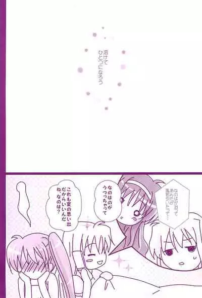 (C94) [Ameiro (Nanashiki)] Love Parade -NanoFei nano Sairoku-shuu 4- (Mahou Shoujo Lyrical Nanoha)