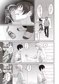 COMIC Ananga Ranga Vol. 34