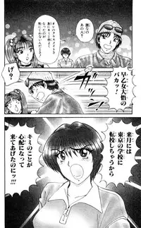 [Amamiya Jun] Shocking Boy Original