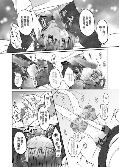 Totsugeki! Rinka no Josou Shounen 3 Hajimete no LoveHo Hen