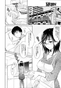 [Aoki Seishin] Kimi to Chu-doku Ch.01-04