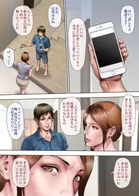 Akogare no Oba o Netoru