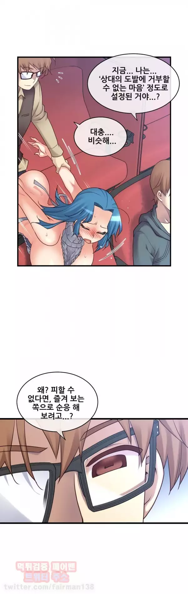 Master in My Dreams Ch.90-111