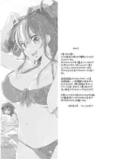 [James Hotate] Yankii musume ni natsukarete kotoshi mo juken ni shippai shisou desu vol.2