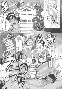 (C94) [DEAR LIFE (Eshimoto)] Koutei to Oni no Erohon (Fate/Grand Order)