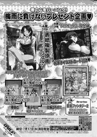 COMIC MILF 2013-06 Vol. 13