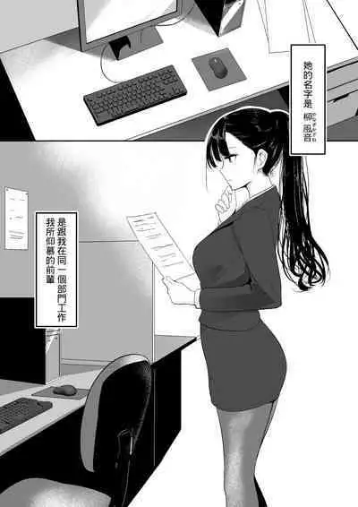 Ponyta Senpai no Himitsu