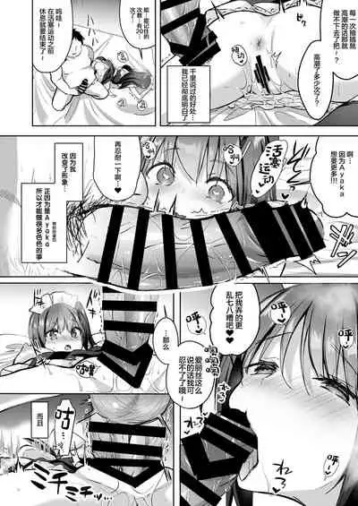 Yuutousei no Ura no Sugata wa Chou Bitch Layer