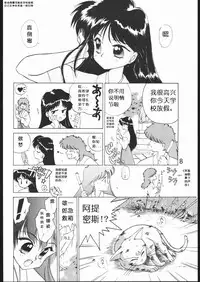 [BLACK DOG (Kuroinu Juu)] SUBMISSION MARS (Bishoujo Senshi Sailor Moon) [Chinese]