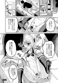 COMIC Saija 2015-11 Vol. 3 [Digital]