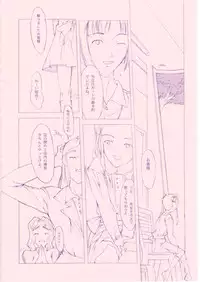 (C55) [Shinba Oolong Cha (various)] Shou Gaku Sei 8 Pink