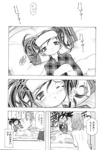 [Katarino Gisei] Boshikan