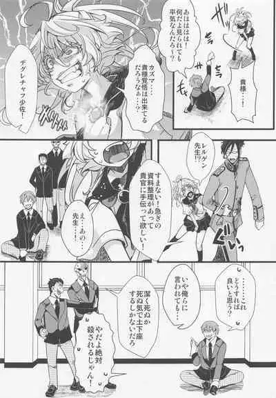 (C100) [Goshujinsama no Omochabako (hal)] C100 Bonus Book 01 - Sailor Suit Tanya-chan's Story R-18ver (Youjo Senki)