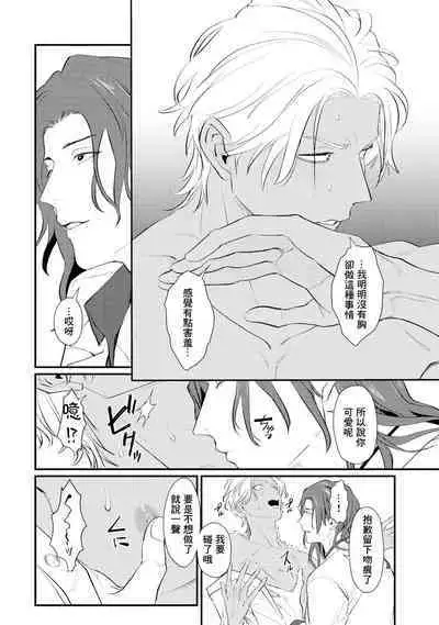 Sentimental SexCaba Night | 意乱情迷♂风俗店之夜 Ch. 1