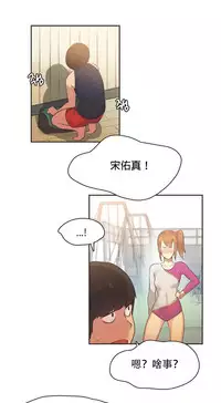 [﻿Chance, Kamang] Sports Girl ch.1-25[Chinese]