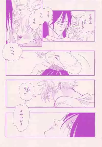 Her die His birth / who are you?