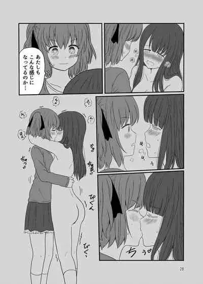露出プレイする百合ップル