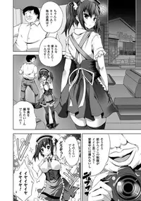 [MAKI] Kegare Yashiro no Otometachi [Digital]