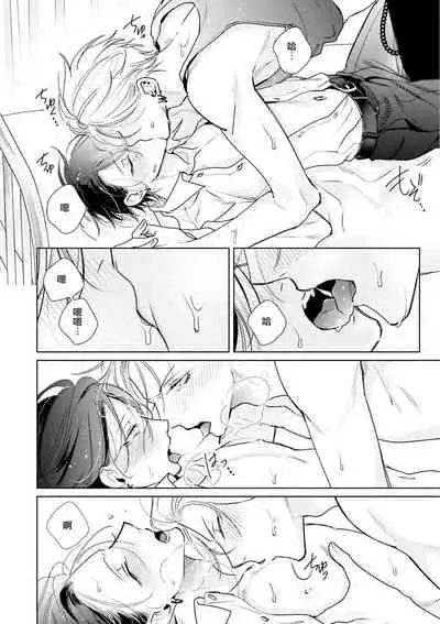 [Totofumi] Densetsu no Yarichin VS Teppeki no Shiriana | 传说级炮王vs铁壁屁眼 (MAGAZINE BE×BOY 2021-10) 1-5 [Chinese] [冒险者公会] [Digital]