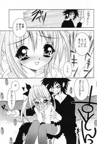 [Anthology] Komoe Vol. 5