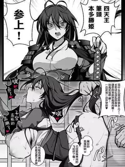 Aniki ni Tabetsukusareta Ore no Kanojo. ll