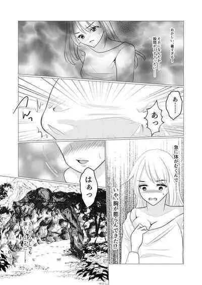 Nyotaika Shite Mamono to no Ecchi ni Hamatte Imasu ga, Katakiuchi no Tabi wa Yamemasen!