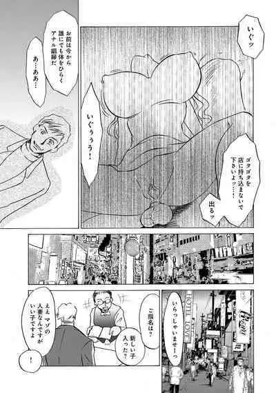 WEB Ban COMIC Gekiyaba! Vol. 45