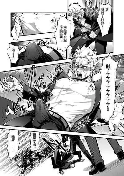 Bancho★Monogatari 3