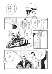 [Kio Seiji] LEATHERMAN Vol. 2