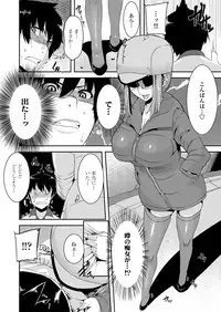 [Henkuma] Koukan Nikki [Digital]