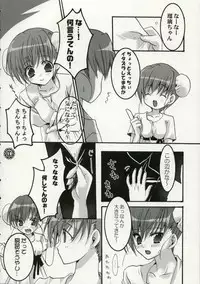 [noa (MIKO)] LOVE BOMBS (ToHeart 2)