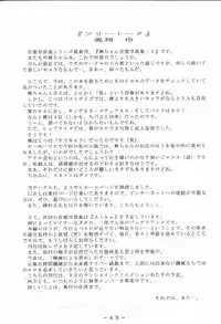 [White Elephant (Various)] Mai-chan Kannou Shashinshuu 2 (King of Fighters)