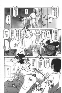 [Sanbun Kyoden] Fuyu no Ajisai [Chinese]