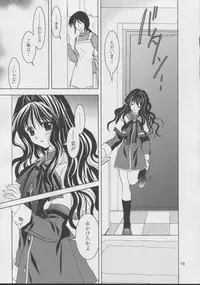 (C63) [PLUM (Kanna)] Kanonizumu 15 (Kanon)