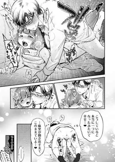 Chīsana nikushoku-jū wa ōkina chi ● po de haramita gatte iru