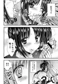 COMIC Maihime Musou Act. 01 2012-09