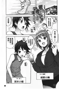 Caramel Hame-Art | 焦糖般的香甜性愛