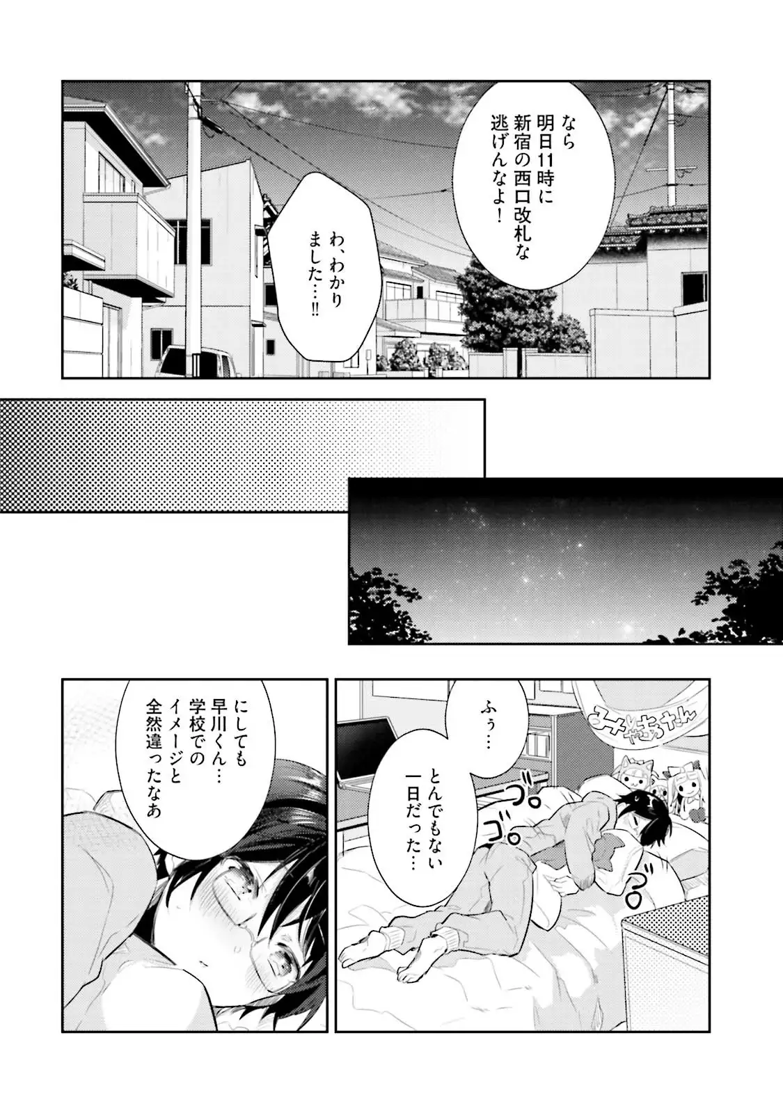 DolOta no Boku desu ga Shinken ni Idol Mezashimasu!?